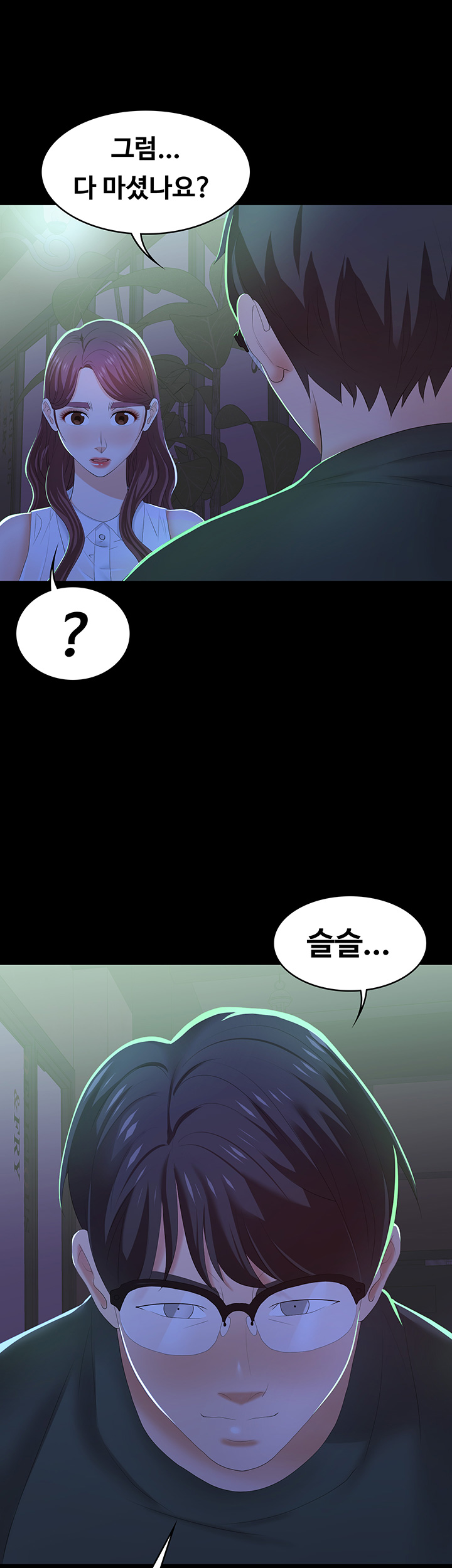 Change Wife Raw Chapter 19 Page 50
