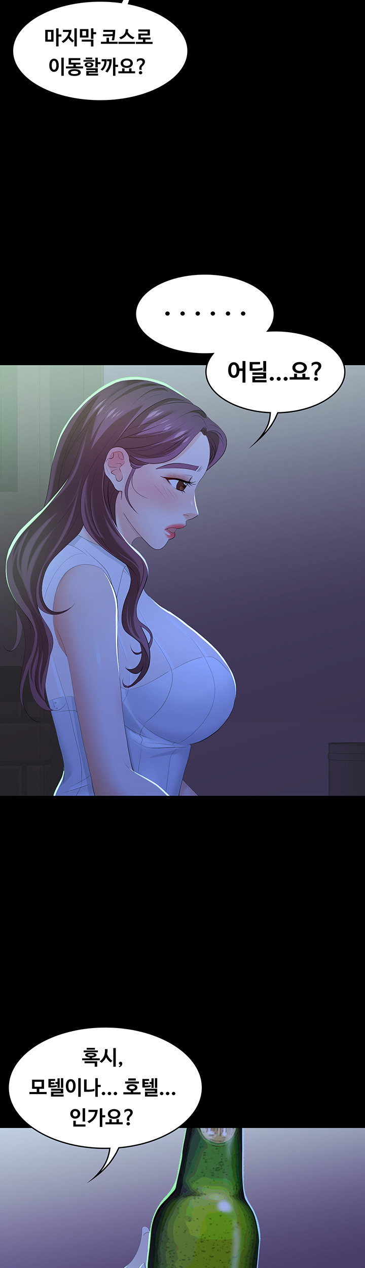 Change Wife Raw Chapter 19 Page 51