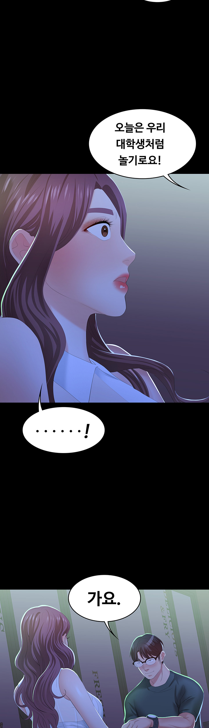Change Wife Raw Chapter 19 Page 54