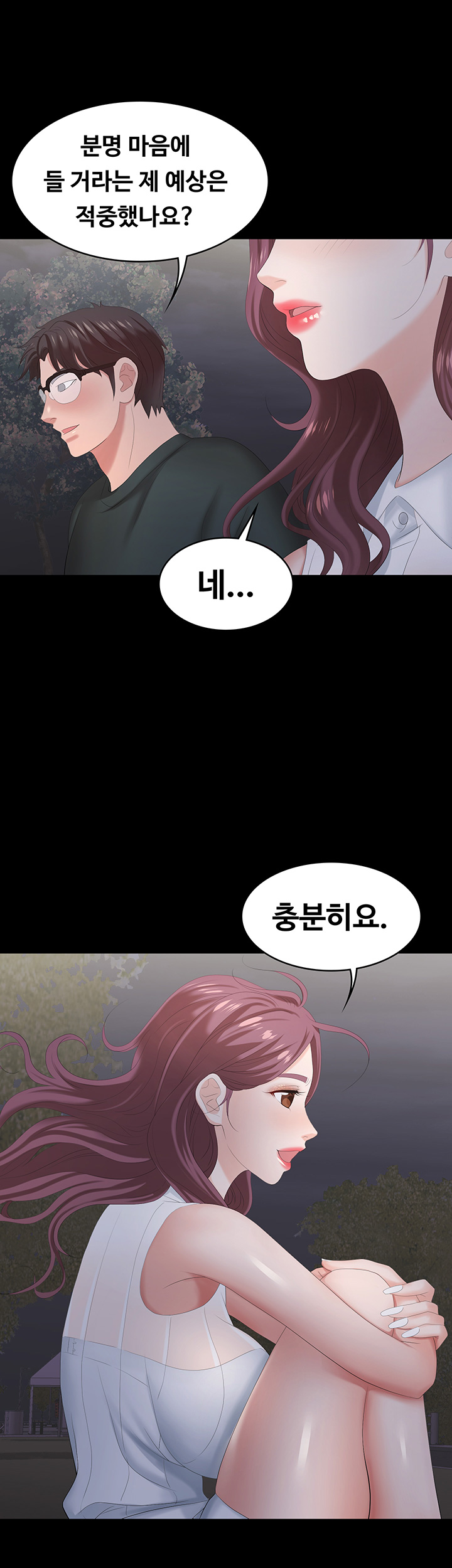 Change Wife Raw Chapter 19 Page 58