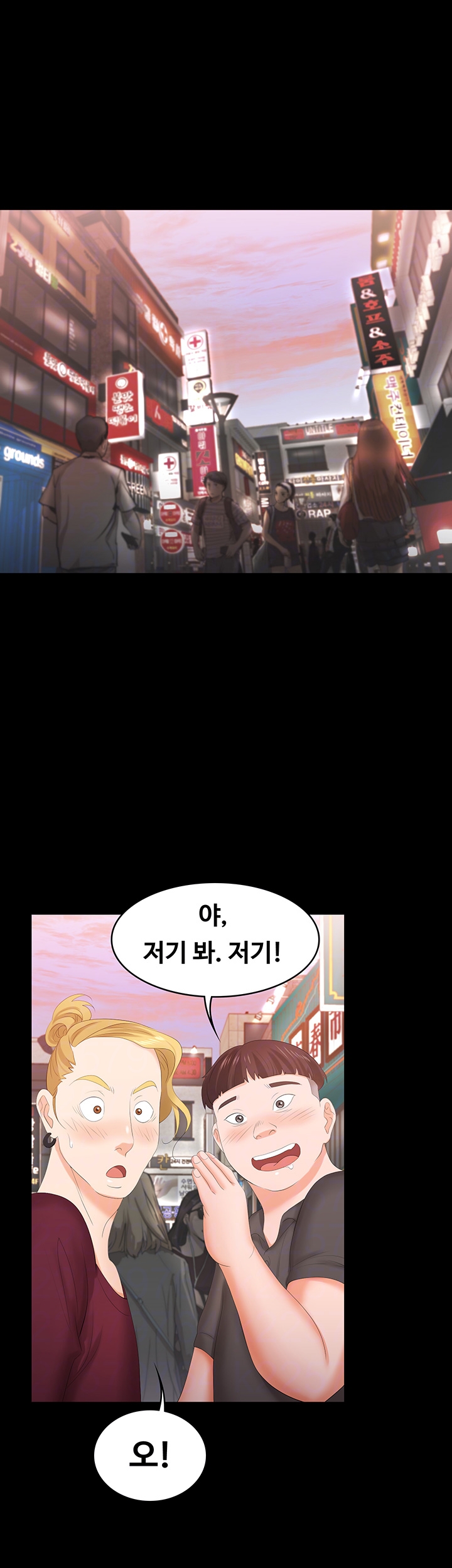 Change Wife Raw Chapter 19 Page 6