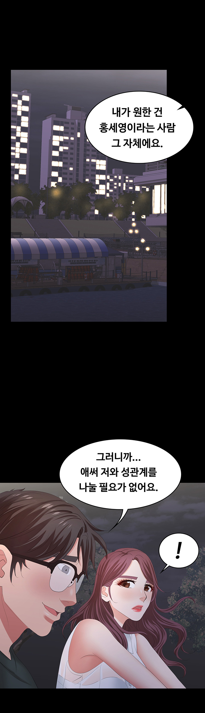 Change Wife Raw Chapter 19 Page 61
