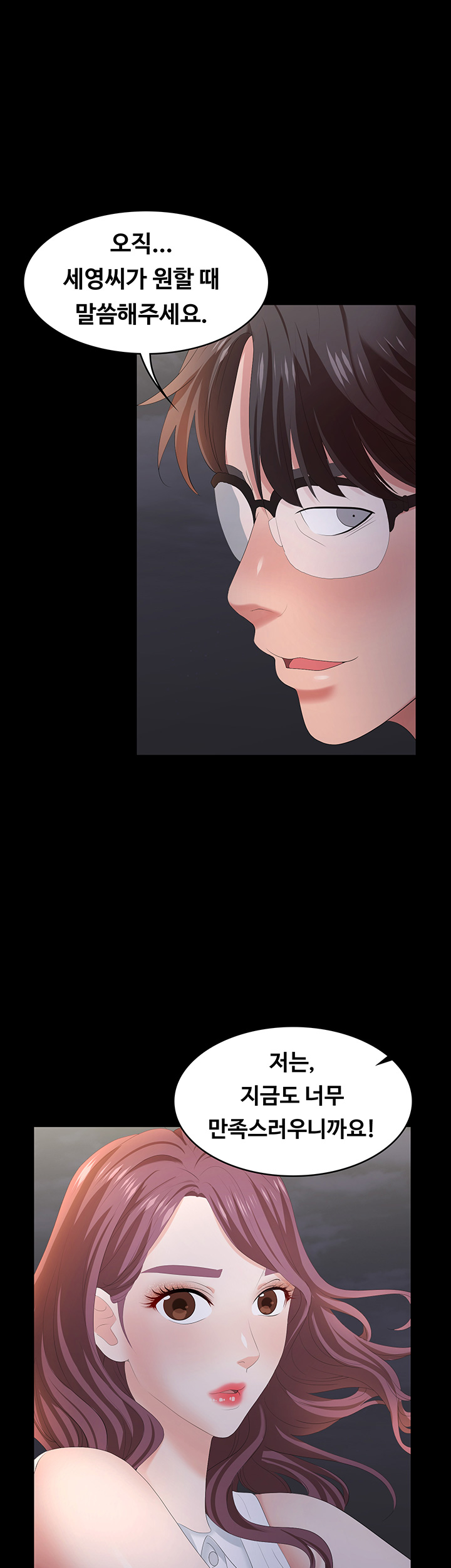 Change Wife Raw Chapter 19 Page 62