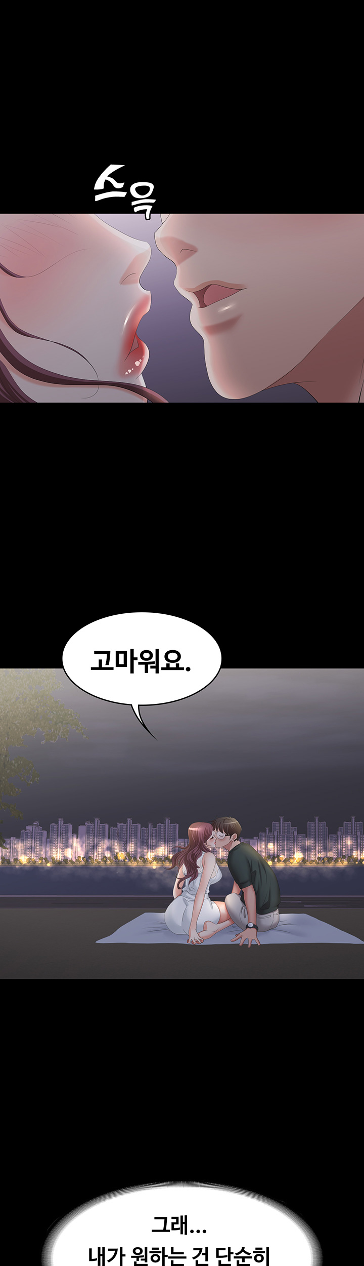 Change Wife Raw Chapter 19 Page 64