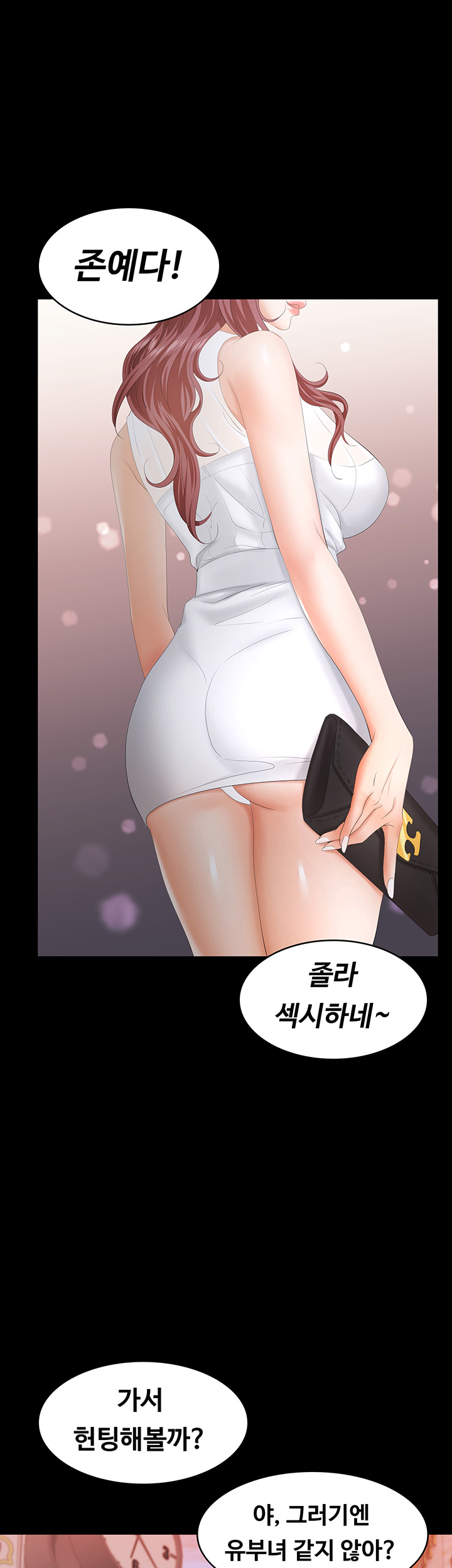 Change Wife Raw Chapter 19 Page 7