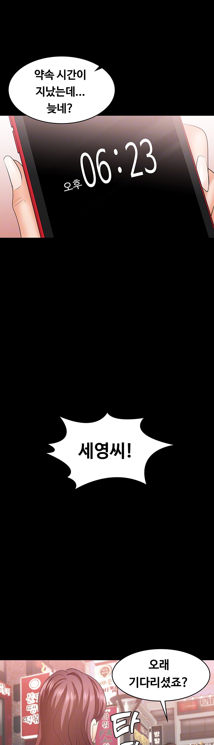 Change Wife Raw Chapter 19 Page 9
