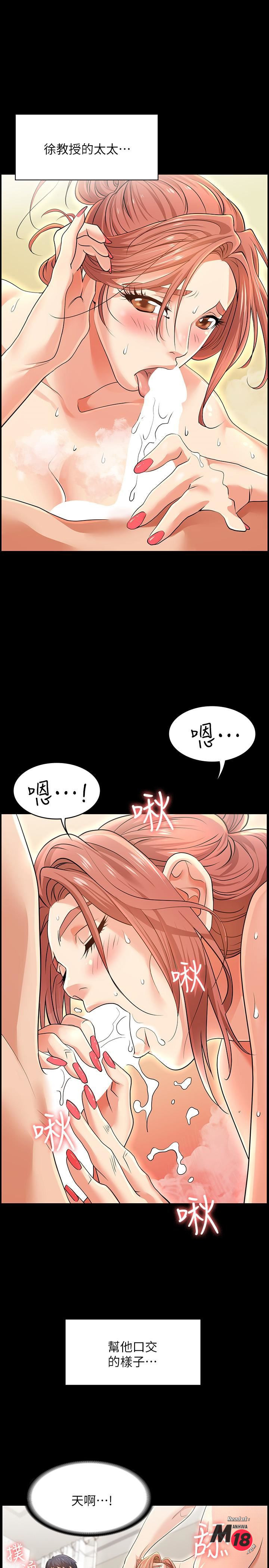 Change Wife Raw Chapter 2 Page 1