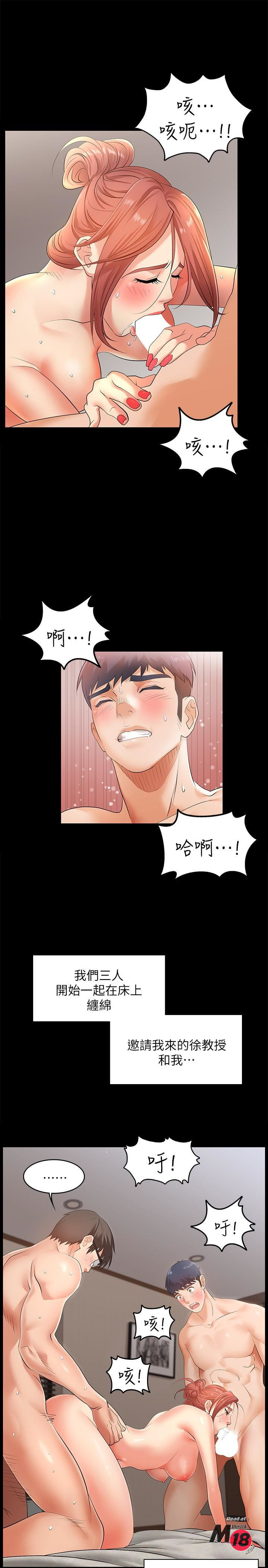 Change Wife Raw Chapter 2 Page 11