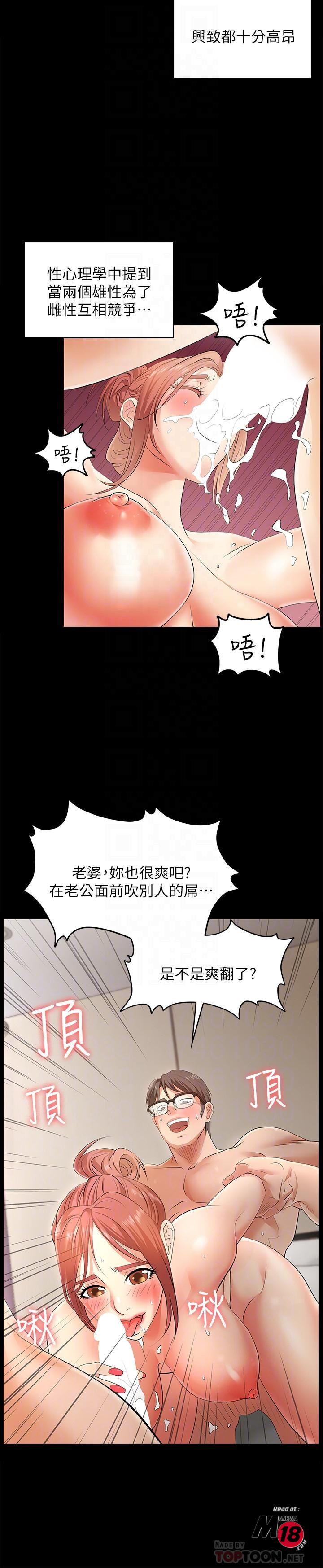 Change Wife Raw Chapter 2 Page 12
