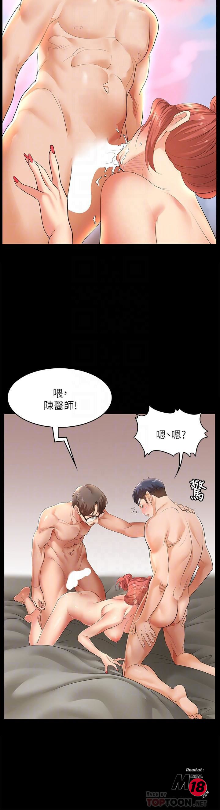 Change Wife Raw Chapter 2 Page 14
