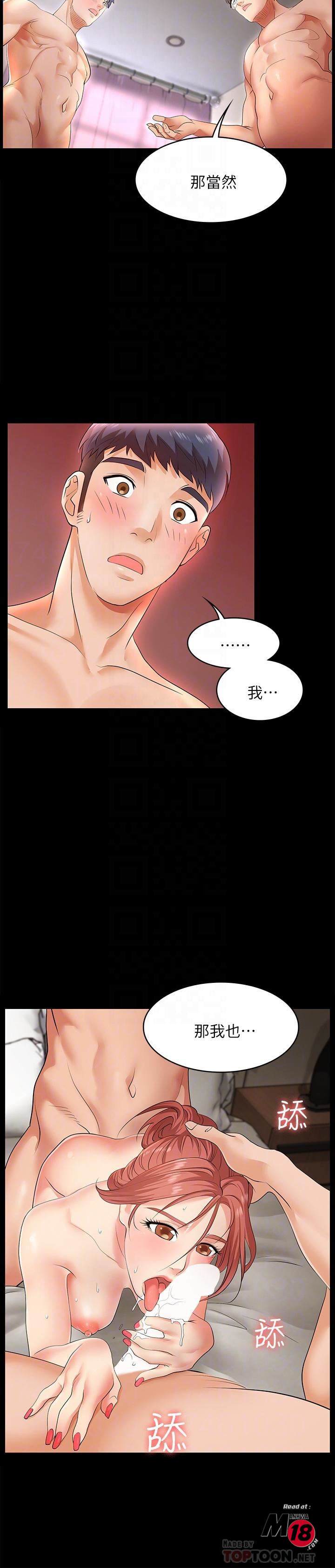 Change Wife Raw Chapter 2 Page 16