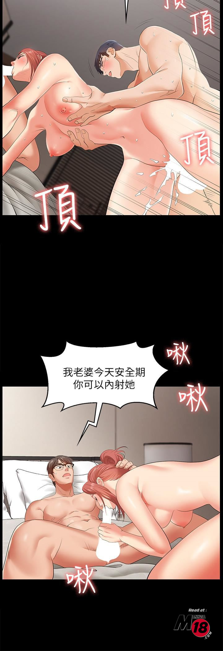 Change Wife Raw Chapter 2 Page 22