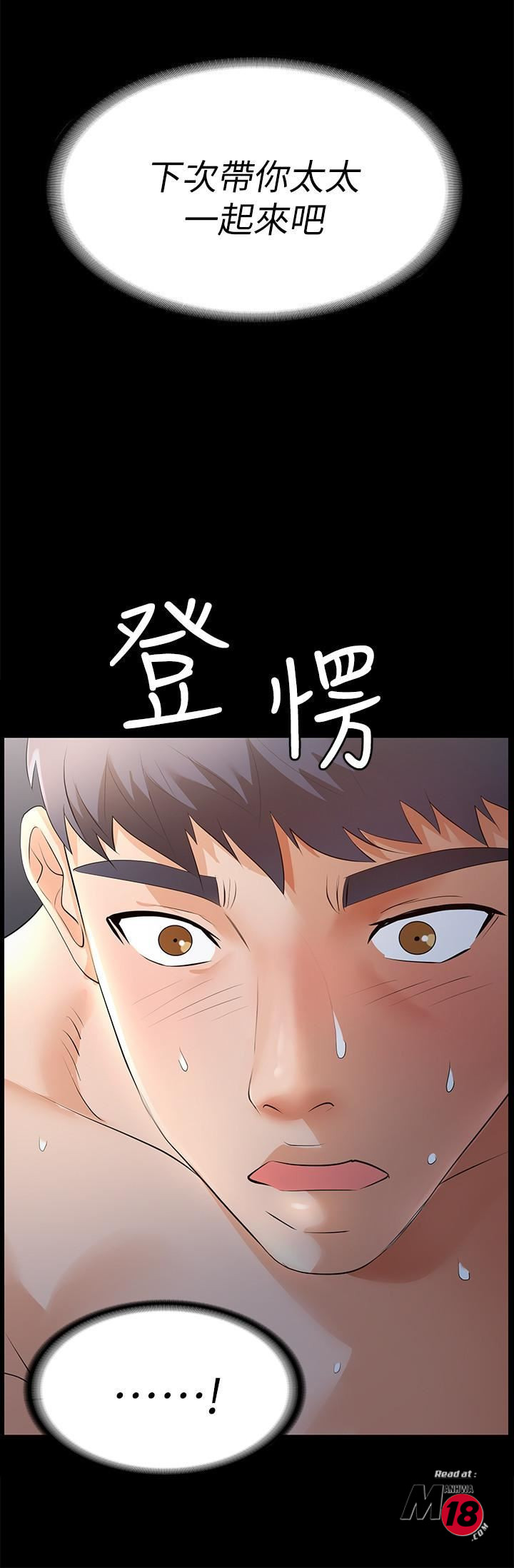 Change Wife Raw Chapter 2 Page 26