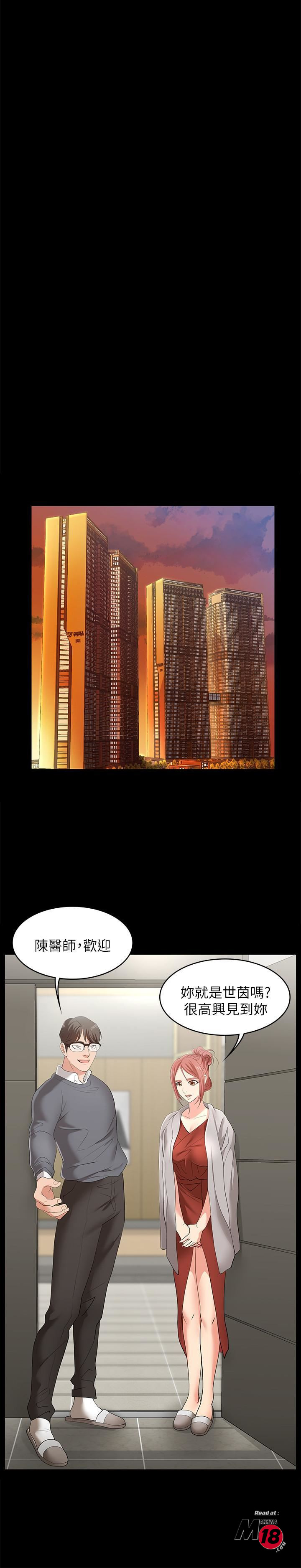 Change Wife Raw Chapter 2 Page 30