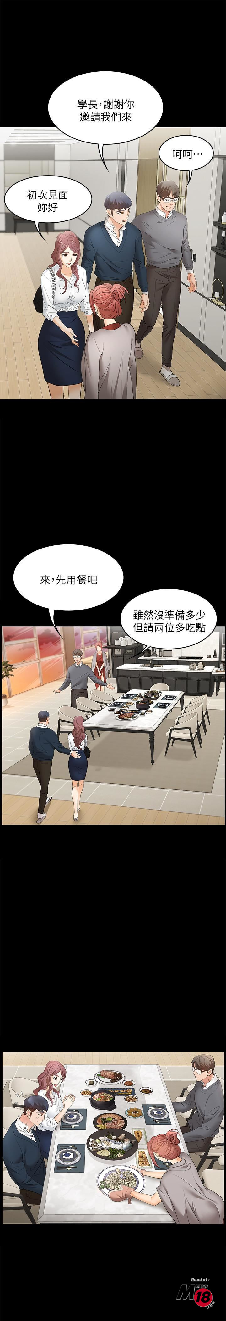 Change Wife Raw Chapter 2 Page 31