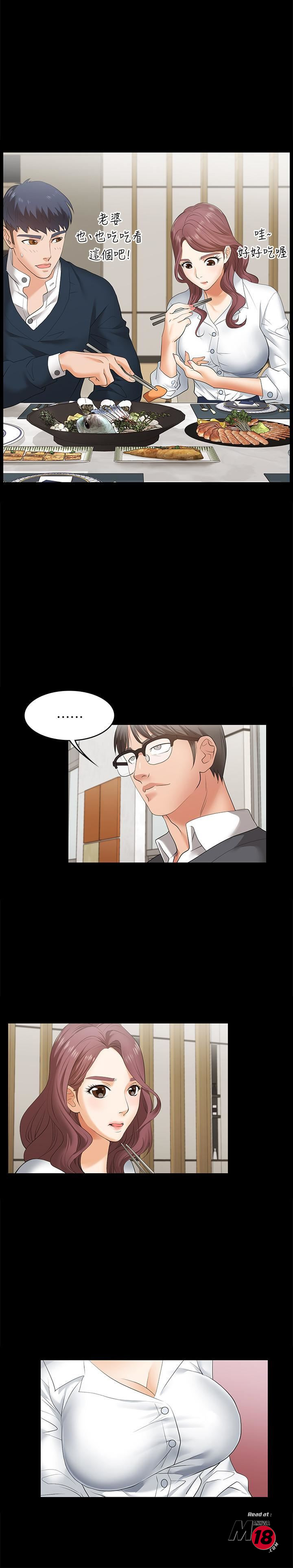 Change Wife Raw Chapter 2 Page 32