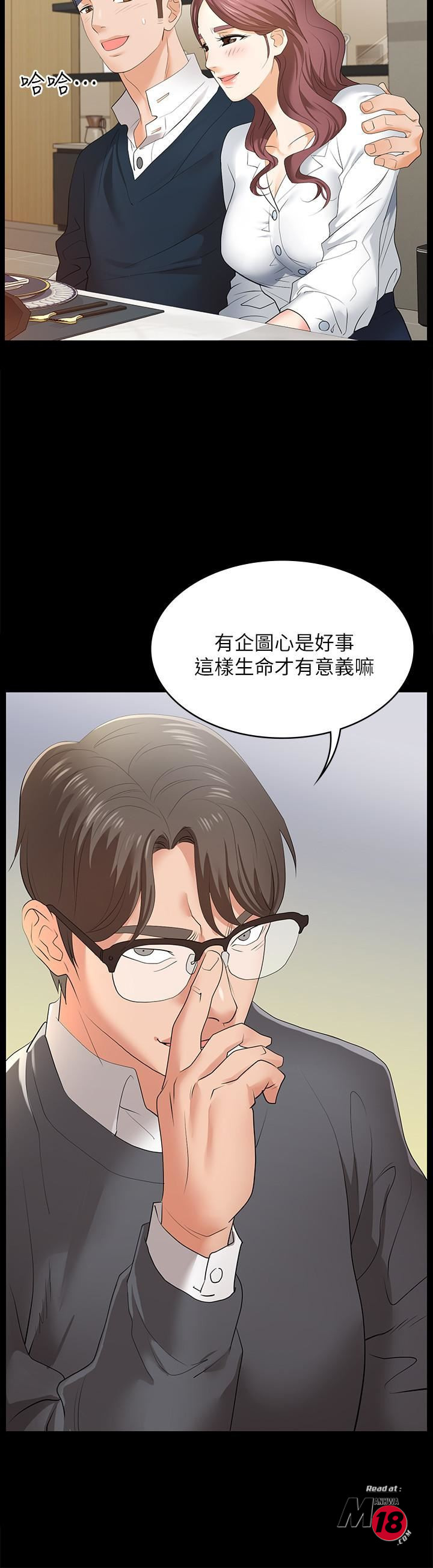 Change Wife Raw Chapter 2 Page 34