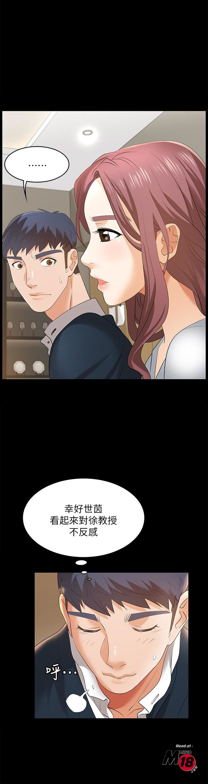 Change Wife Raw Chapter 2 Page 36