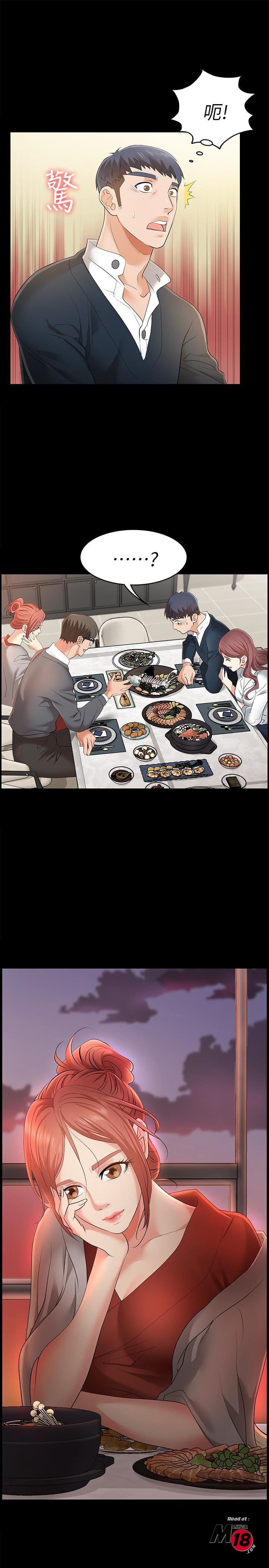 Change Wife Raw Chapter 2 Page 37