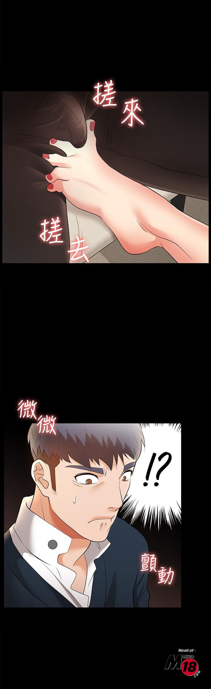 Change Wife Raw Chapter 2 Page 38