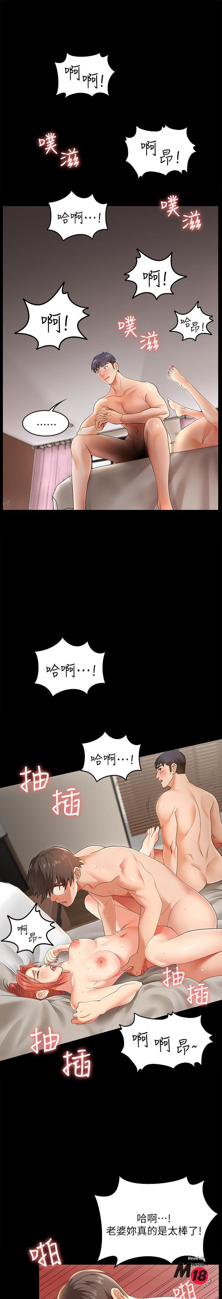 Change Wife Raw Chapter 2 Page 5