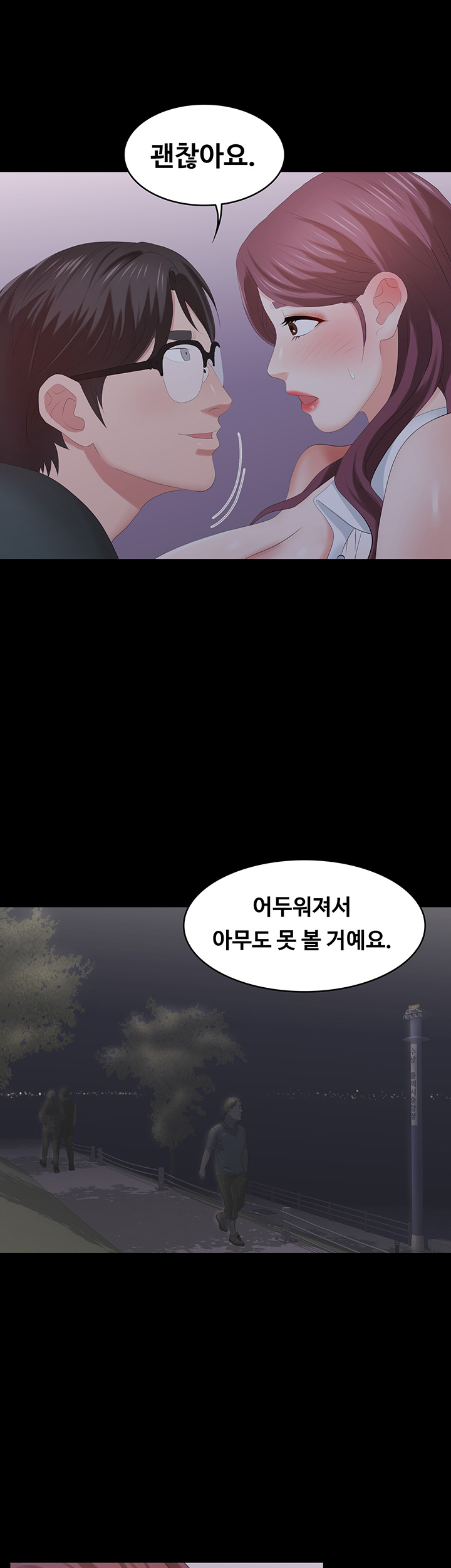 Change Wife Raw Chapter 20 Page 13