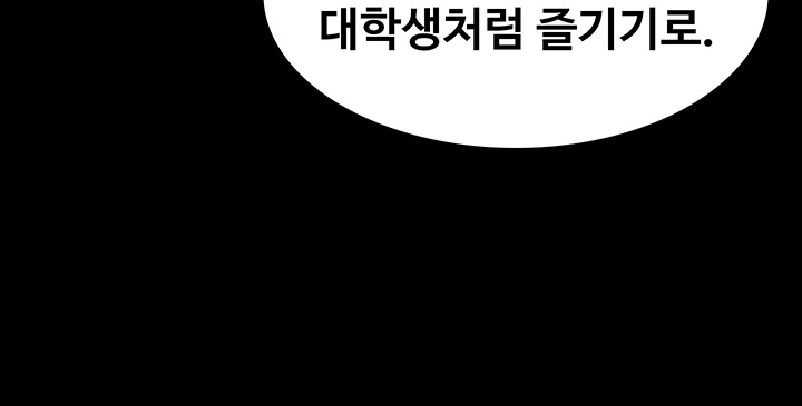 Change Wife Raw Chapter 20 Page 15