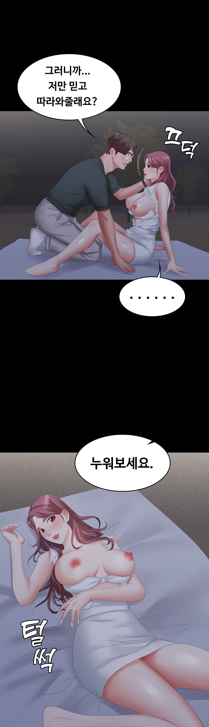 Change Wife Raw Chapter 20 Page 16