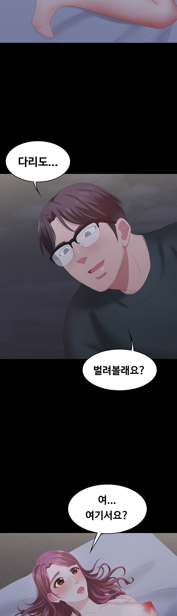 Change Wife Raw Chapter 20 Page 17