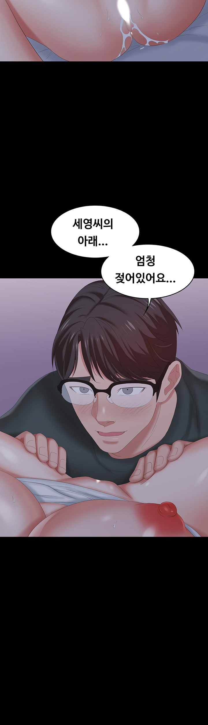 Change Wife Raw Chapter 20 Page 20