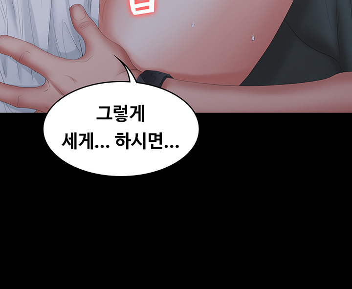Change Wife Raw Chapter 20 Page 24