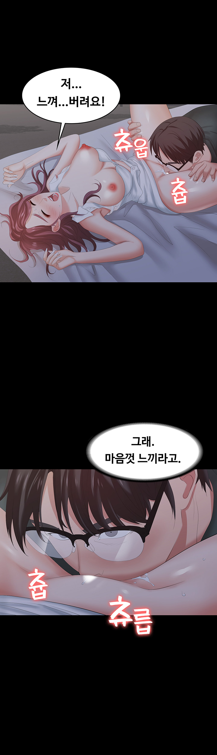 Change Wife Raw Chapter 20 Page 25