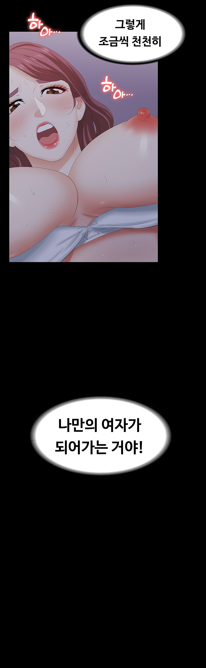 Change Wife Raw Chapter 20 Page 26