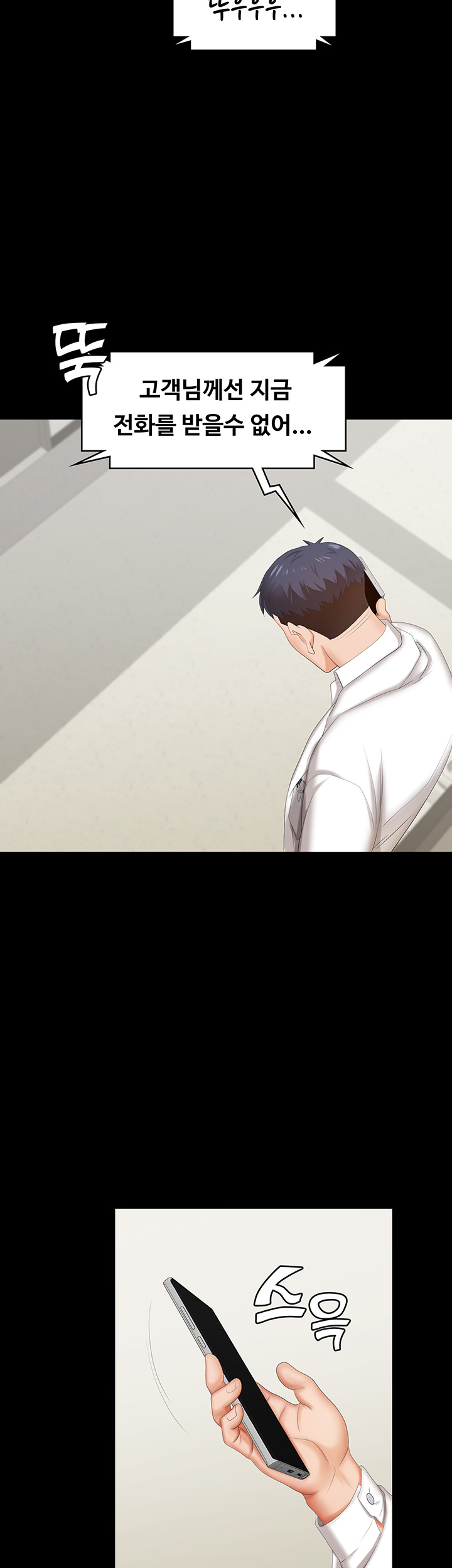 Change Wife Raw Chapter 20 Page 28