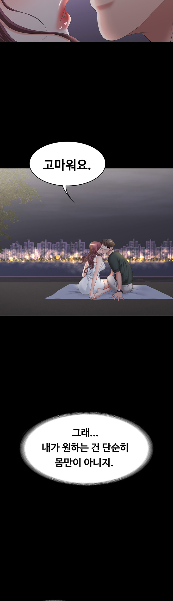 Change Wife Raw Chapter 20 Page 3