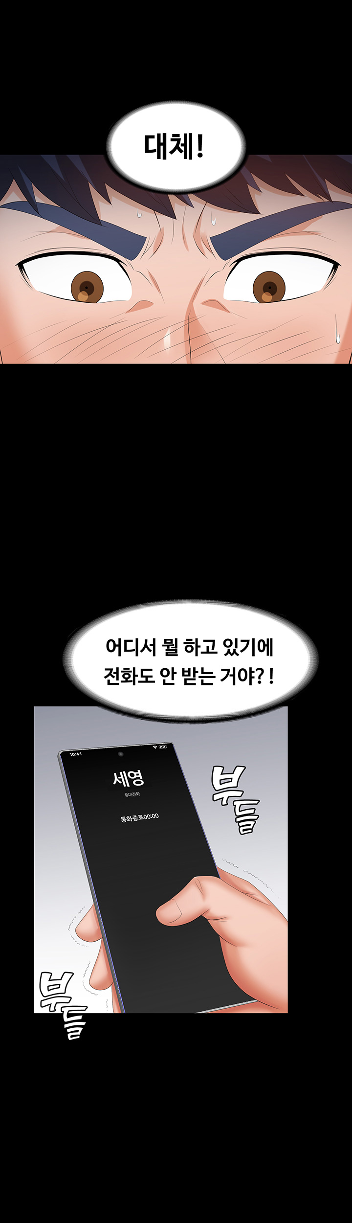 Change Wife Raw Chapter 20 Page 30