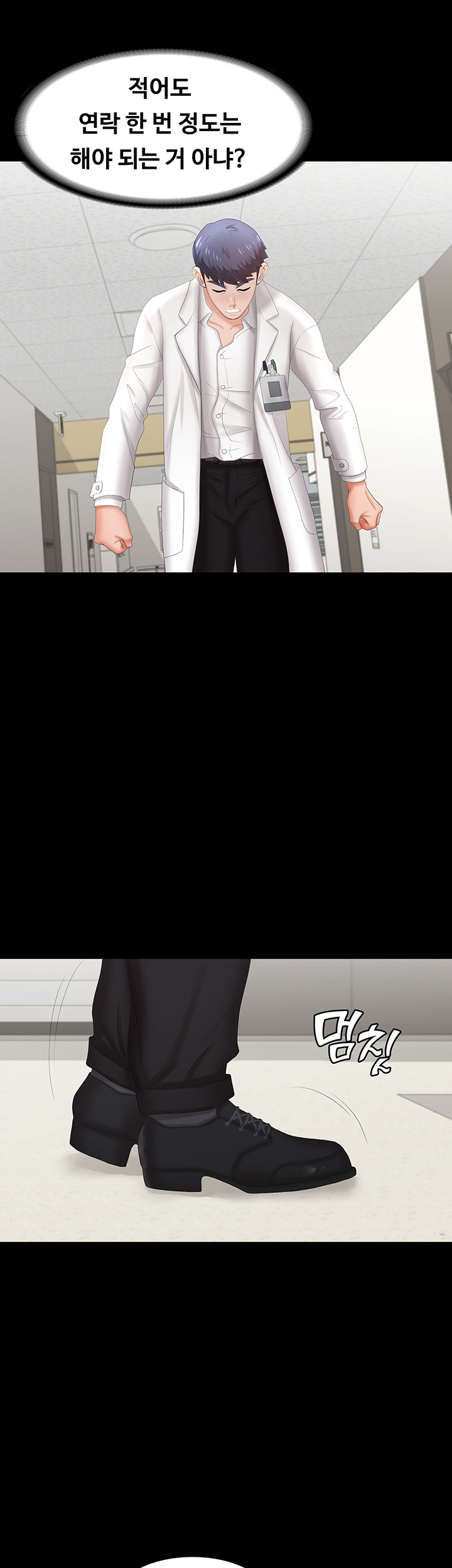 Change Wife Raw Chapter 20 Page 31