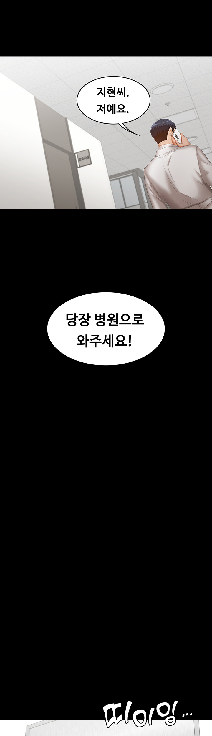 Change Wife Raw Chapter 20 Page 39