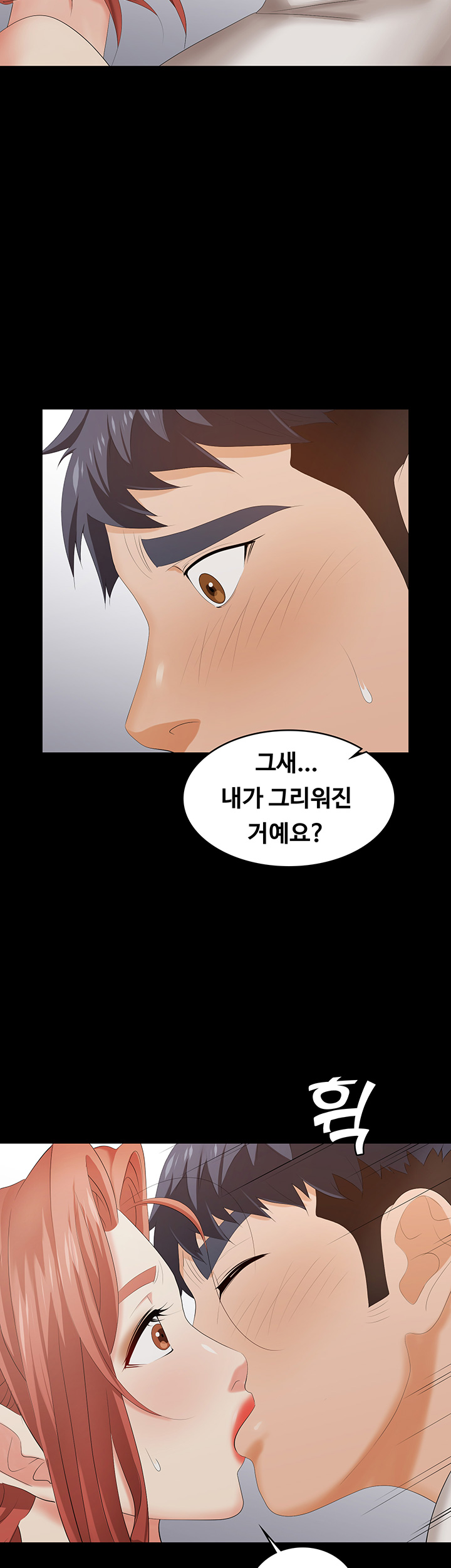 Change Wife Raw Chapter 20 Page 48