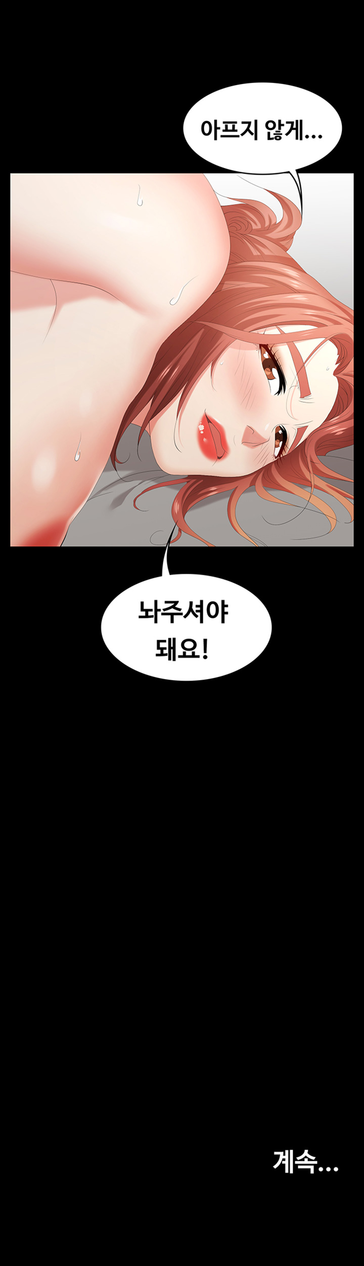 Change Wife Raw Chapter 20 Page 59