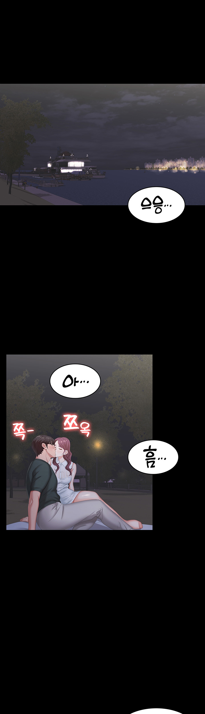 Change Wife Raw Chapter 20 Page 7