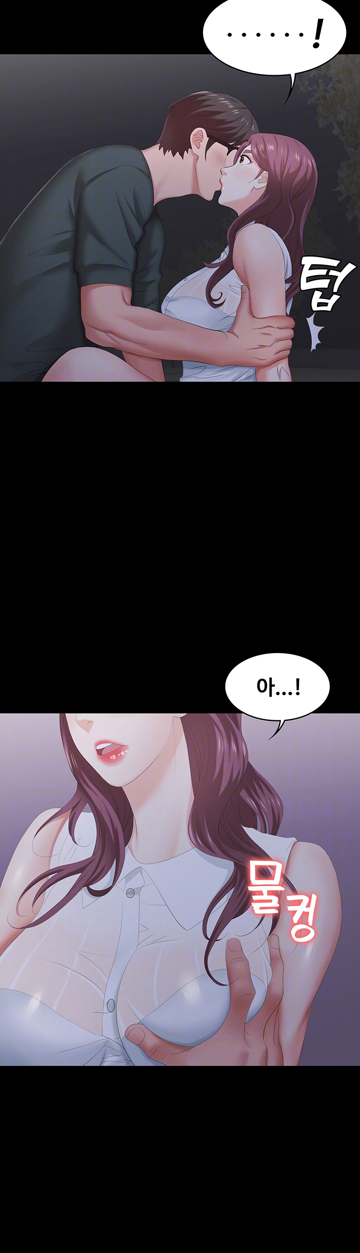 Change Wife Raw Chapter 20 Page 8