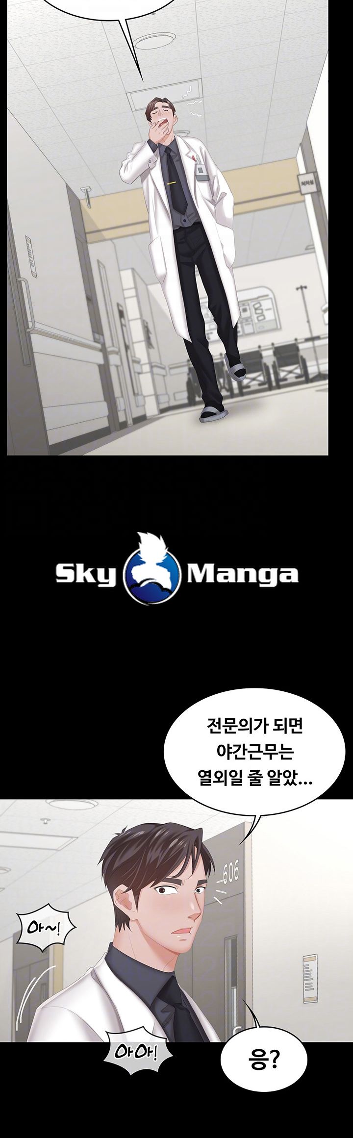 Change Wife Raw Chapter 21 Page 14