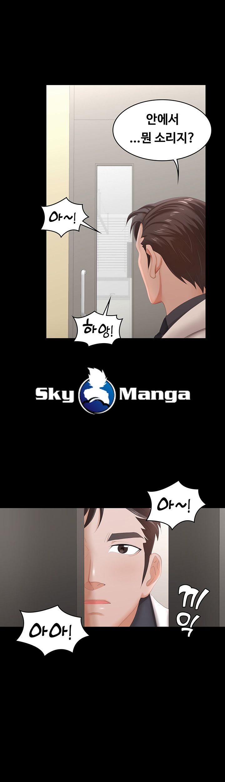 Change Wife Raw Chapter 21 Page 15
