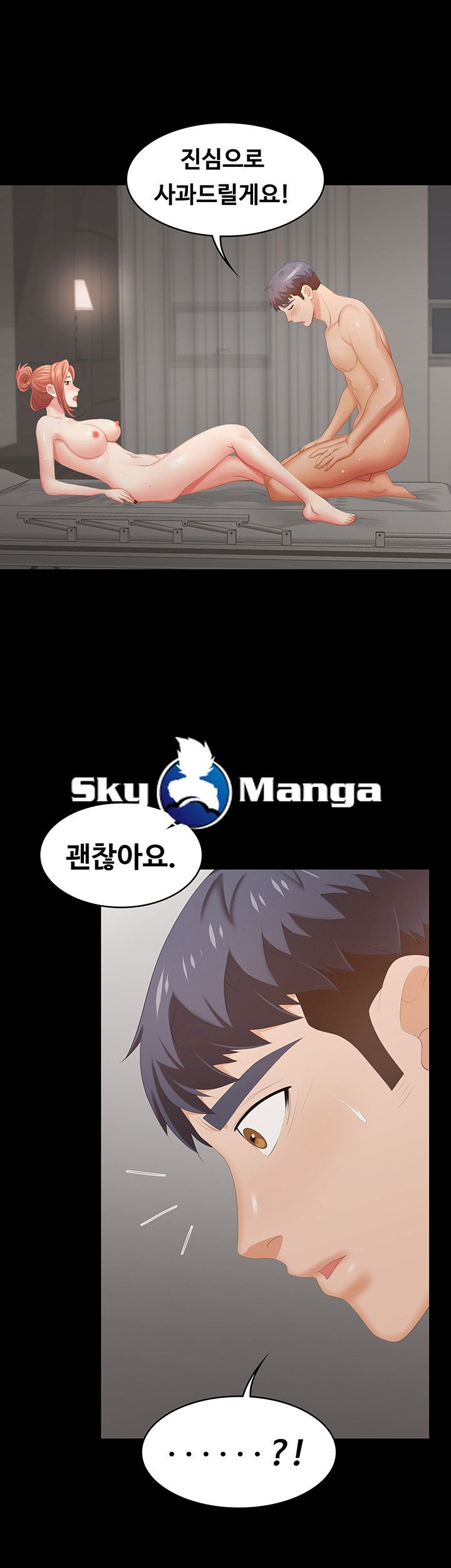 Change Wife Raw Chapter 21 Page 29