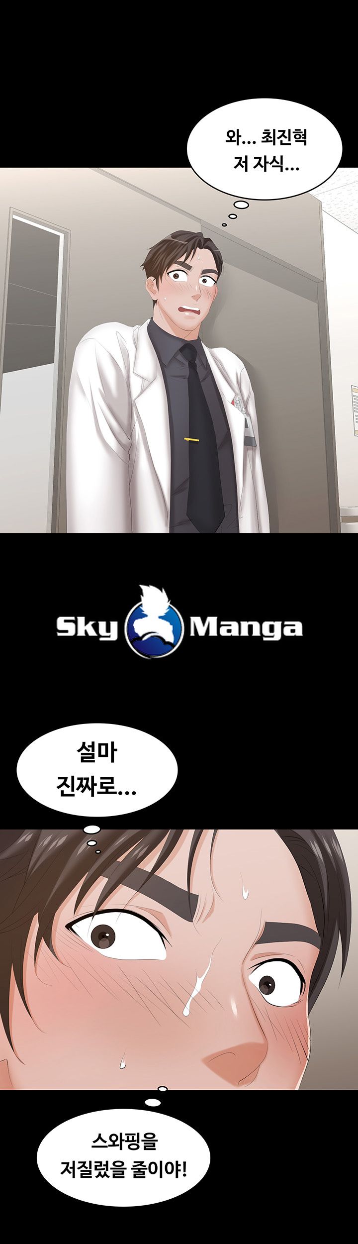 Change Wife Raw Chapter 21 Page 38