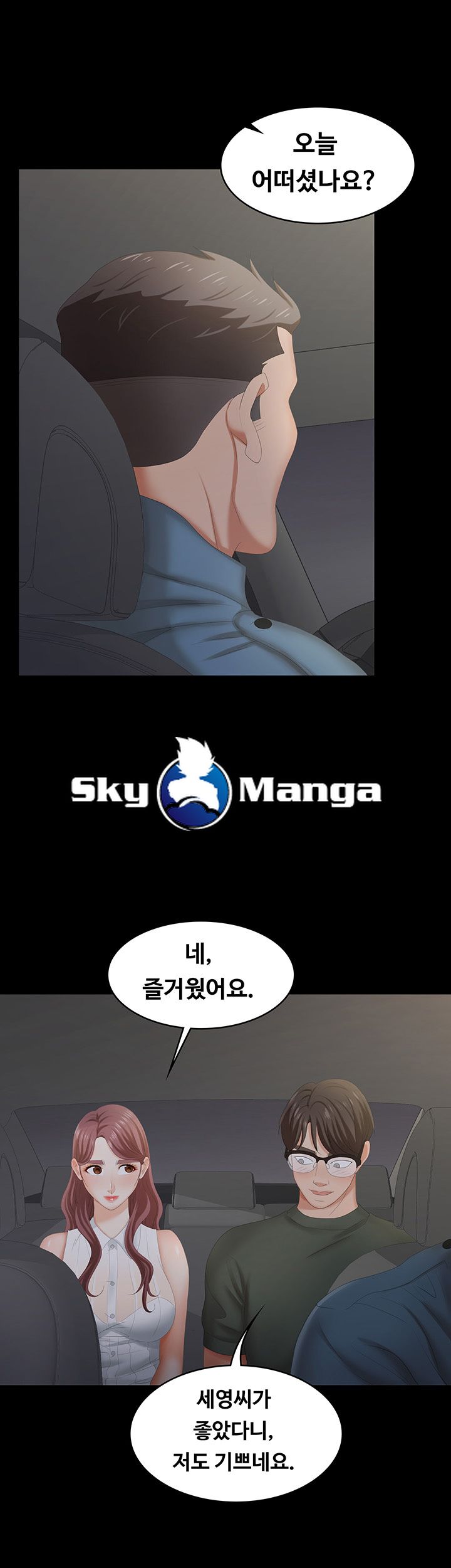 Change Wife Raw Chapter 21 Page 40