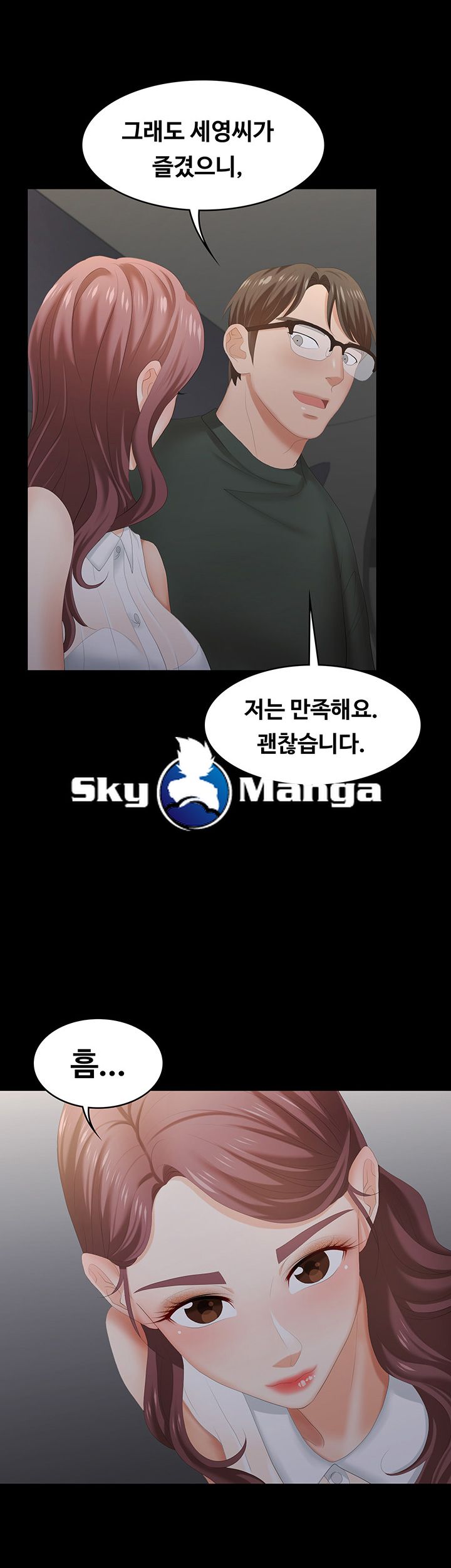 Change Wife Raw Chapter 21 Page 44