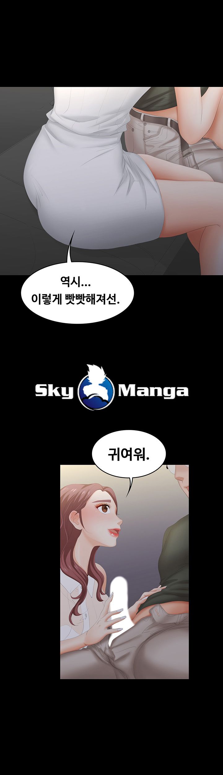 Change Wife Raw Chapter 21 Page 49