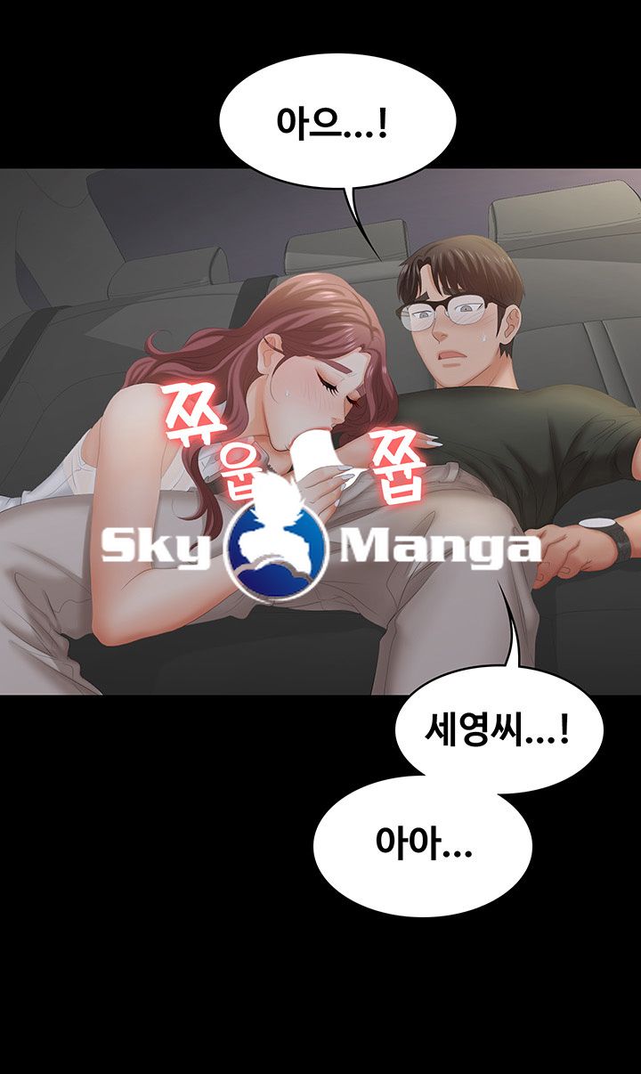 Change Wife Raw Chapter 21 Page 51